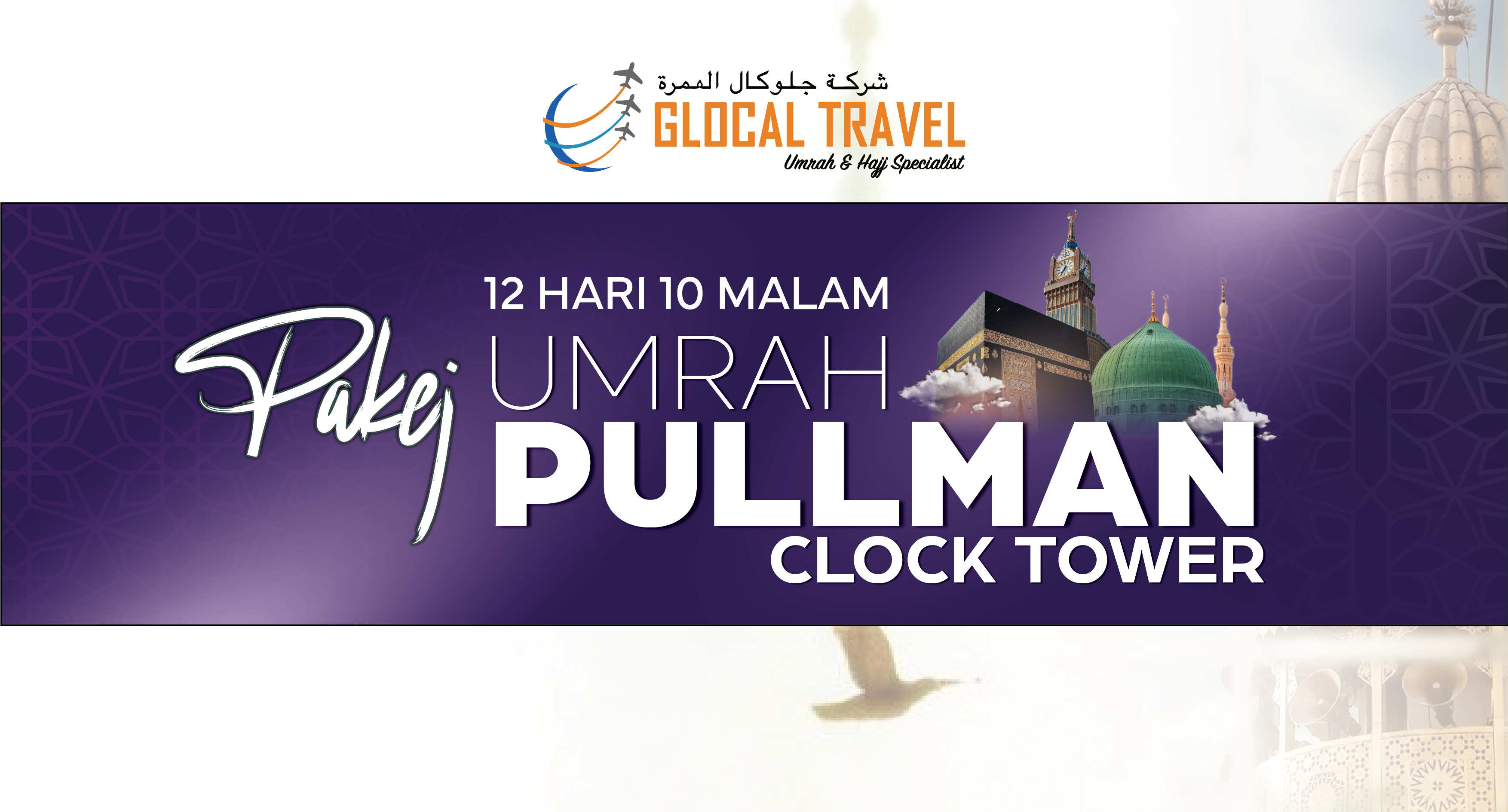 Pakej Umrah Pullman Clock Tower