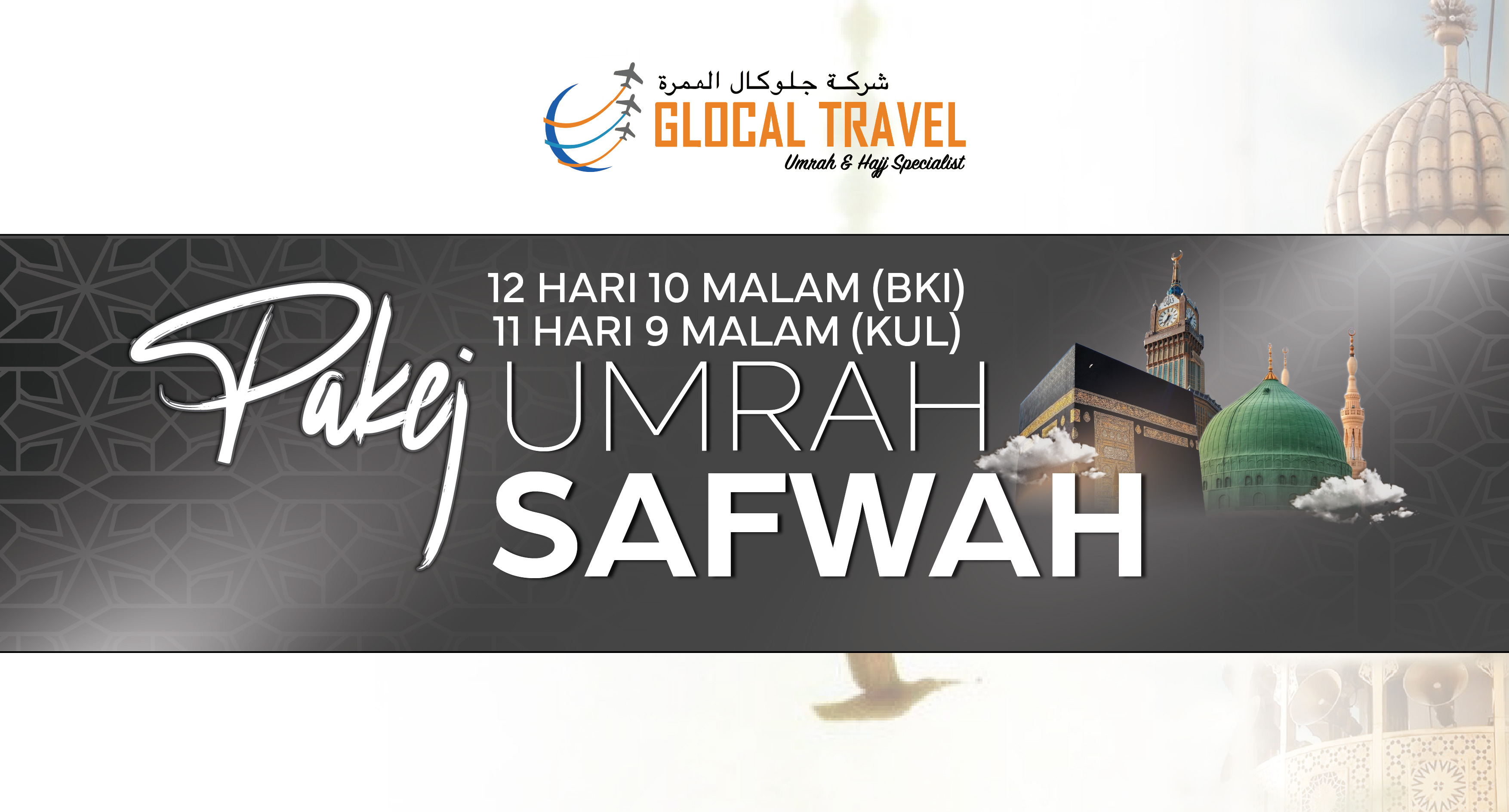 Pakej Umrah Safwah